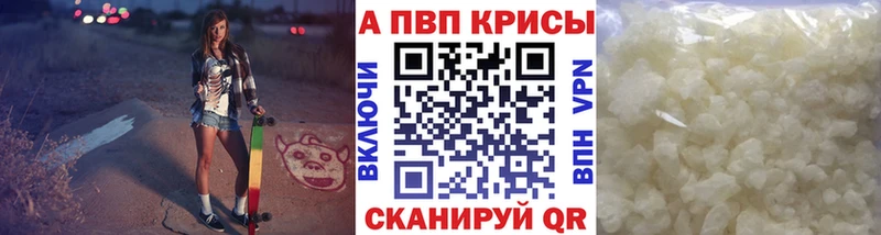 A-PVP СК КРИС  наркота  Новотитаровская 