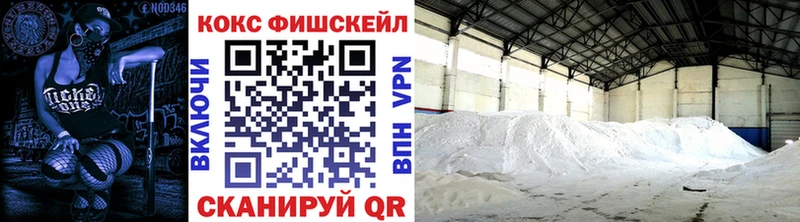 КОКАИН Fish Scale  Новотитаровская 