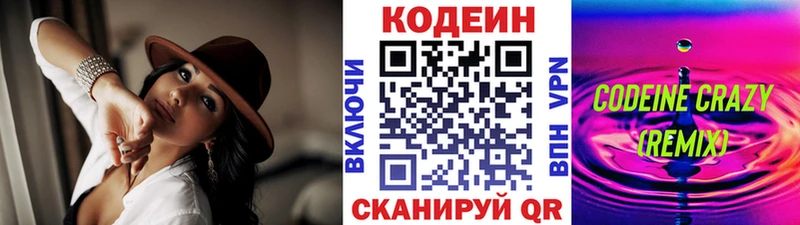 Codein напиток Lean (лин)  мега ссылка  Новотитаровская  где можно купить  