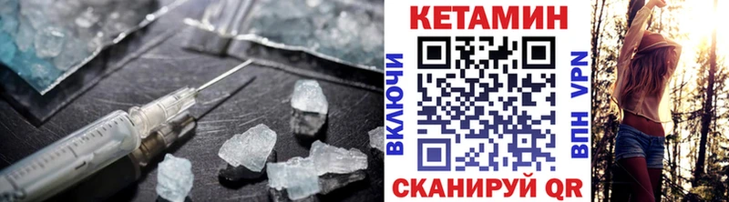 Кетамин VHQ  Новотитаровская 