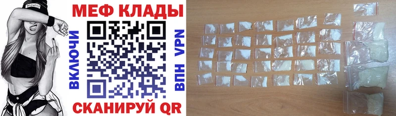 МЕФ 4 MMC  купить  цена  Новотитаровская 