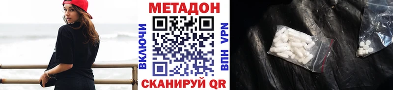 МЕТАДОН мёд  omg зеркало  Новотитаровская 